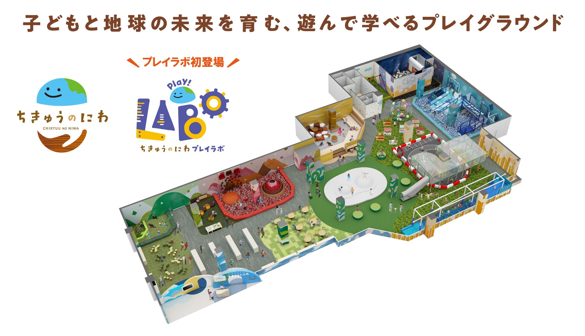 浜松市 イオンモール浜松市野の2階にキッズスペースが誕生していました。号外NET 浜松市