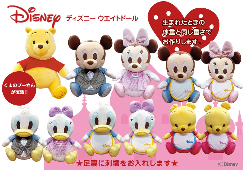 ベビーデイジー フォーマルスタイ体重ベア ぬいぐるみ ウェイトベア ウエイトベア ウェイトドール ウエイトドール 体重 ベア Disneyディズニー 体重ドール 結婚式 両親贈呈 ぬいぐるみ 出産祝い 誕生日ラブティアラ楽天市場店