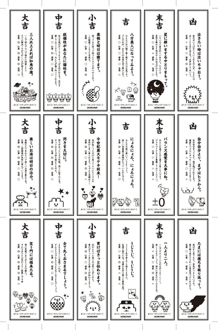 新年の運勢を占おう！ストローおみくじ〜ドキドキしちゃう、おもしろ手作りおもちゃ〜保育と遊びのプラットフォーム ほいくる