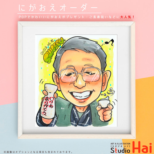 似顔絵 プレゼント 送料無料 金婚式 銀婚式 父の日 母の日 ソフトタッチ 両親への贈り物 お父さん お母さん 父 母 両親 祖父 おじいちゃん 色紙ポエム 世界で一枚の似顔絵 最短発送 ラッピング付手描き似顔絵 記念日に間に合う 急ぎのプレゼントに！結婚祝い