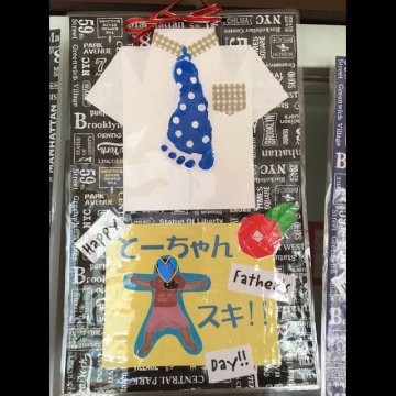 父の日プレゼント＋＆～ちびっこの森保育園