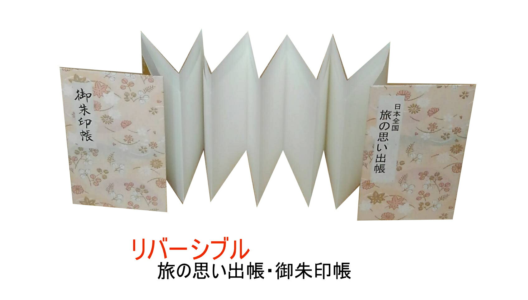 唐紙思い出帳 5種セット – BRAND JAPAN