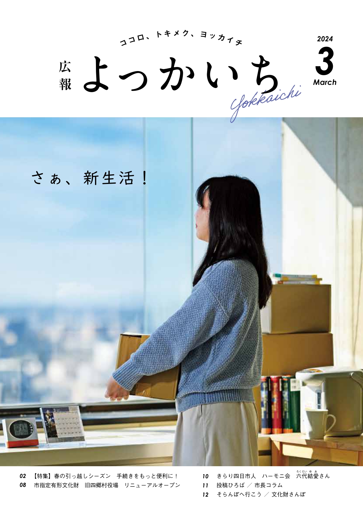 四日市市山城町。 こんなとこ？？というくらい ちょっと細い道をはいった先に 結屋 むすびやという お釜で炊いた もっちり美味しいおにぎりランチ。暖炉にも パチパチ薪がくべられ 雰囲気も ステキー🔥✨ 食後の珈琲は ２０年ぶりのホリ珈琲へ☕️四日市ランチ結屋