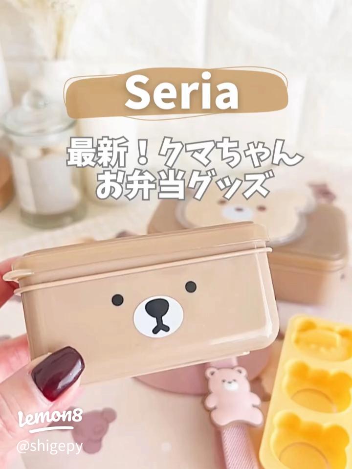 2023年最新 セリアお弁当グッズが可愛くて優秀🧸夏休みのお弁当に必須な保冷剤もパッシブデザインのおうちログ