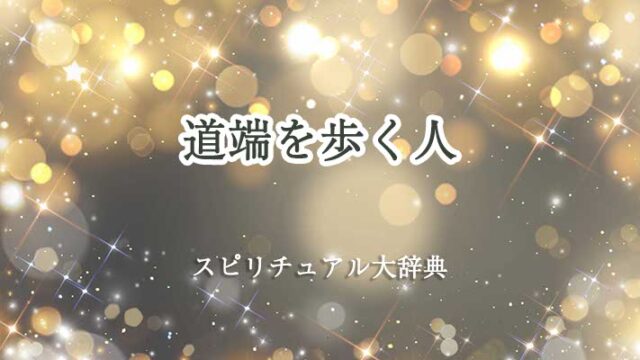 鐘の音が持つスピリチュアルな意味とは？ホギホギ