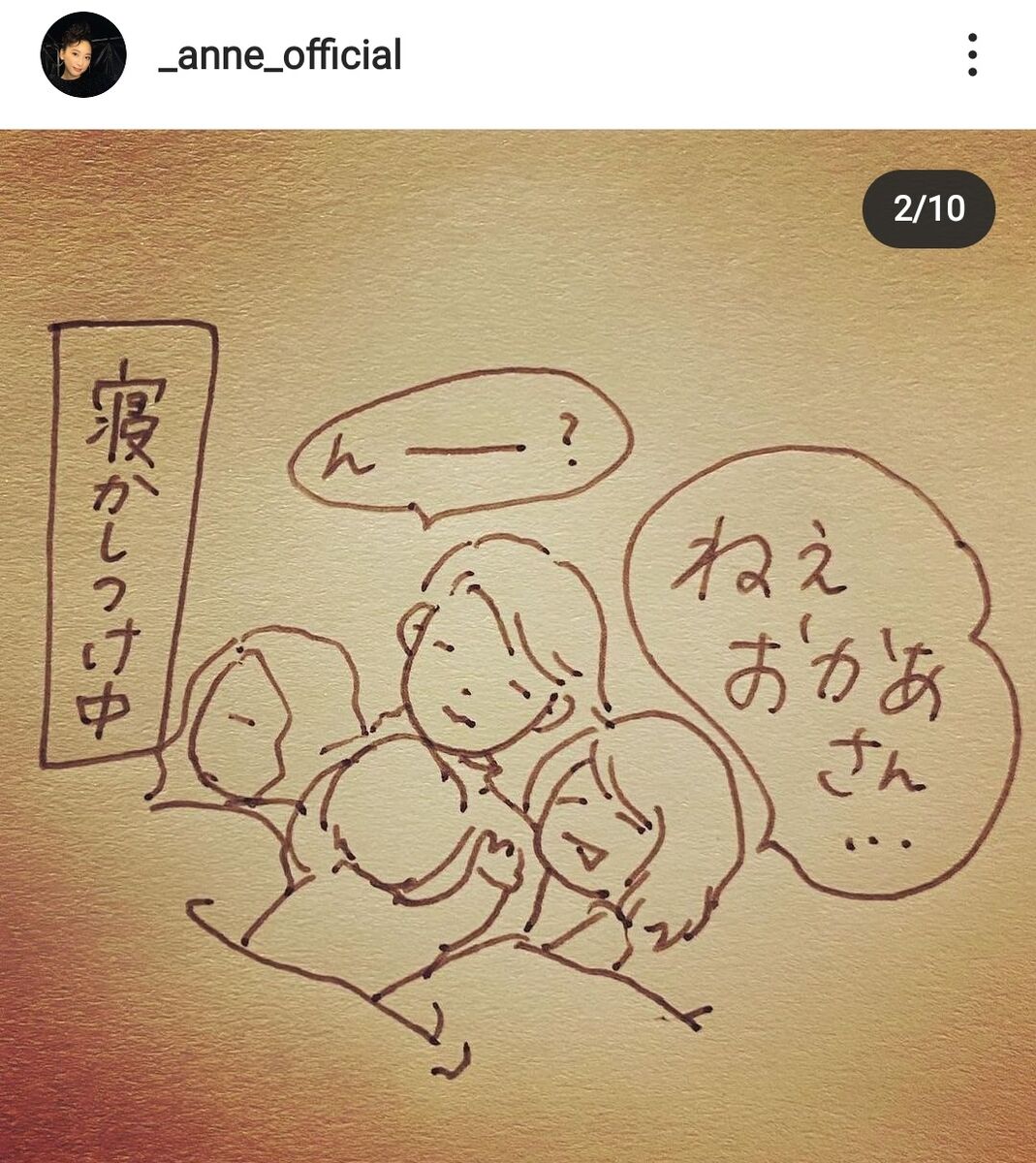 一男二女を育てる杏さん、意外な息抜き方法「眠くなったら戦ってる途中でもスッと寝る」