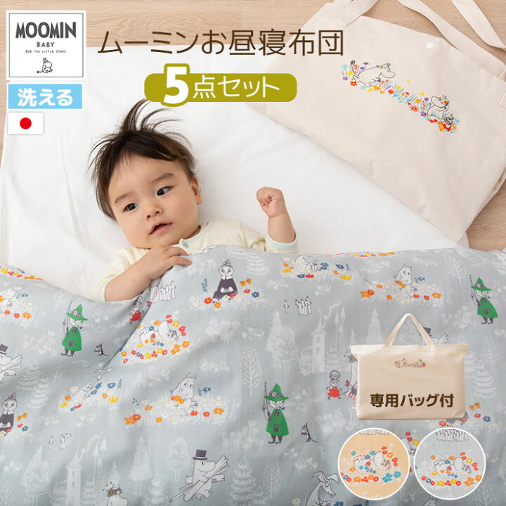 お昼寝布団セット 敷布団 ベビー用 保育園 敷き布団のみ 赤ちゃん ベビー お昼寝マット お昼寝布団バッグ vii5x126539 - メルカリ