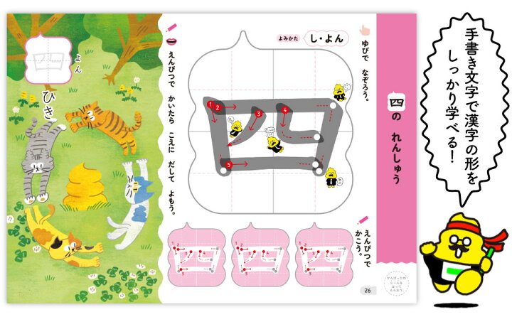 かいとのランキング結果 - 赤ちゃんの名づけ・名前ランキングベビーカレンダ