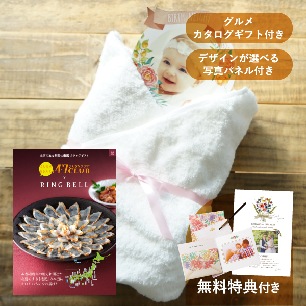 両親贈呈品 アーカイブmille la chouetteミルラシュエット