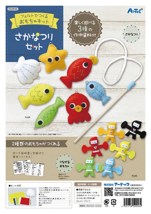 フェルトの手作りおもちゃ♪0歳から使える！簡単＆基本の作り方を紹介楽天市場Mama's Life