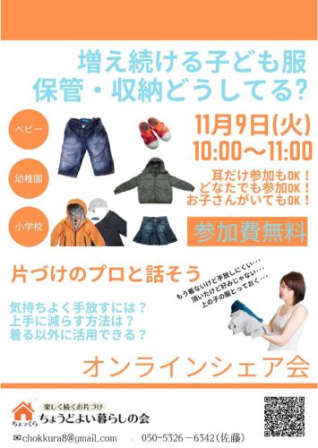 自分でできた！を育てる子供服収納。楽しく選んで片付けられる5つのポイント