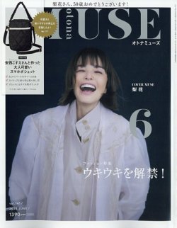 梨花、夫・息子との家族ショットを誌面初公開 一糸まとわぬヌードも披露 - モデルプレス