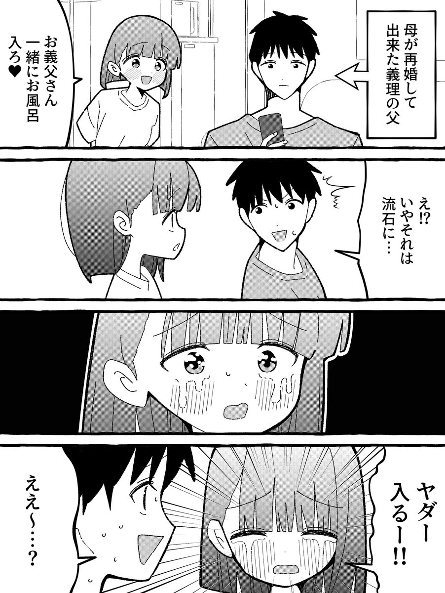 素直じゃない父の愛情表現 : おもいだす。 Powered by ライブドアブログ