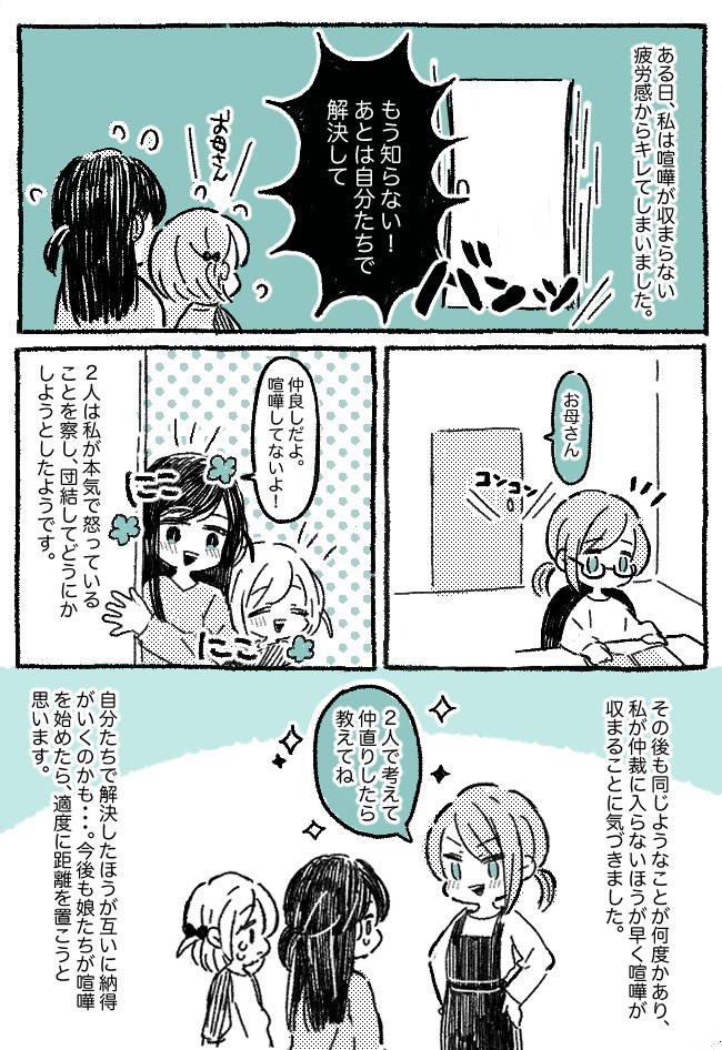 家を建てる時に夫婦喧嘩をした人は100人に何人？ 男女416人アンケート調査株式会社AZWAYのプレスリリース