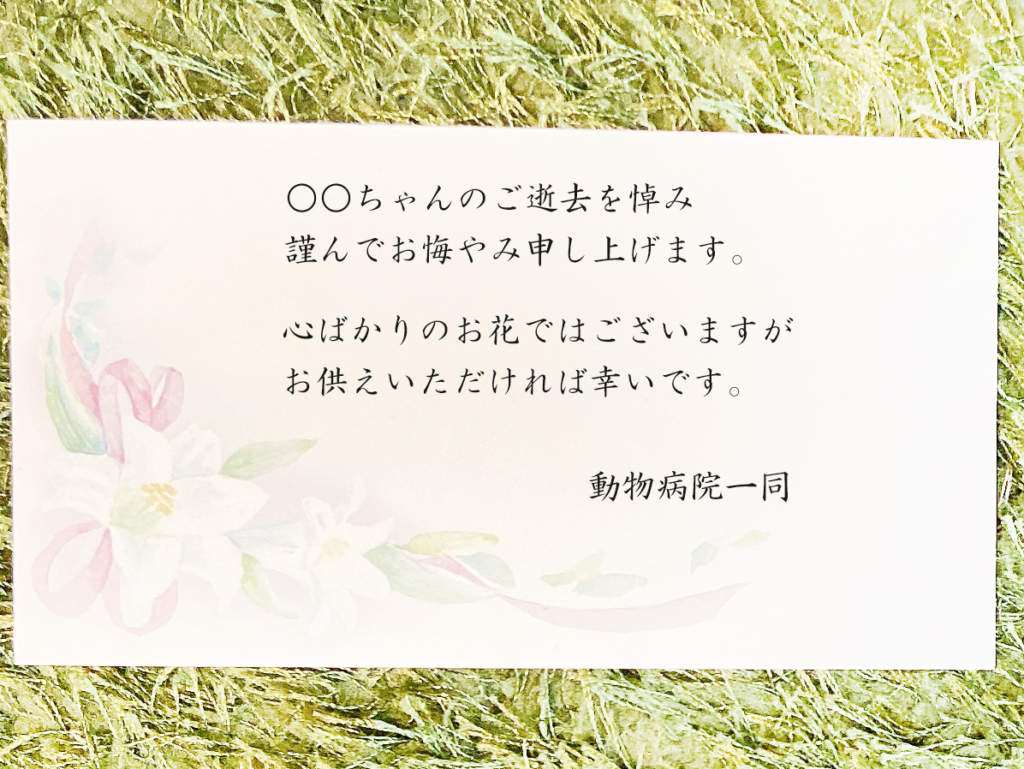 ペットのお悔やみカードセット 封筒付き 帽子アクロバット ペットお悔やみカード 猫 愛犬 お悔やみカード24枚セット 短いメッセージとスペア付き24