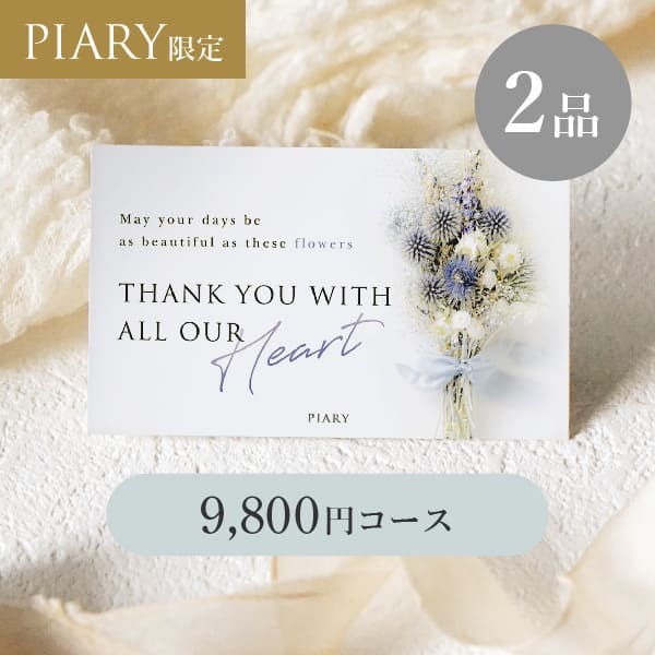 結婚式で人気のプチギフトは？先輩花嫁が選んだおしゃれギフトや相場、選び方を紹介！結婚ラジオ結婚スタイルマガジン