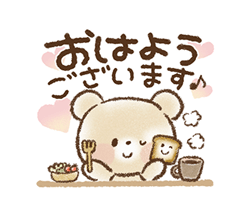おはよう」無料ラインスタンプ ひよこLINEスタンプ無料フリーダウンロード