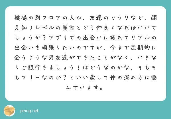職場の男性が見せる脈ありサイン13選！態度や行動から好意を見極める方法結婚相談所なら ゼクシィ縁結びエージェント