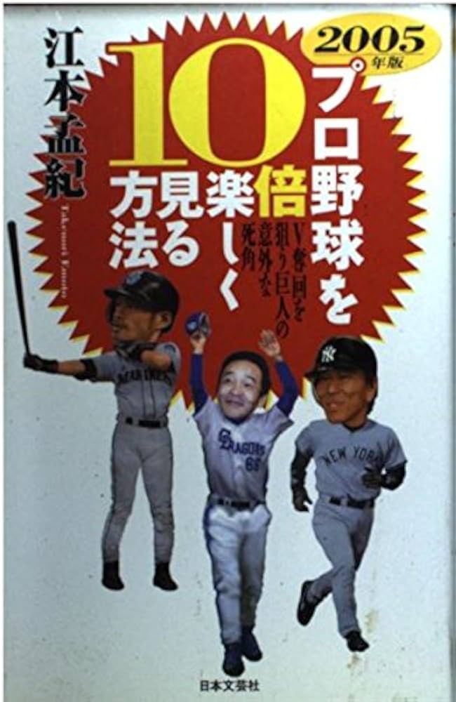 私の失敗 1江本孟紀、全部話すよ「ベンチがアホやから事件」 1 2ページ- サンスポ