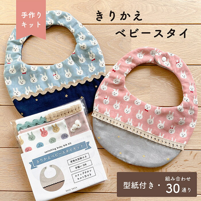 ダブルガーゼの花びらスタイの作り方 無料型紙あり : うろこのあれこれハンドメイド