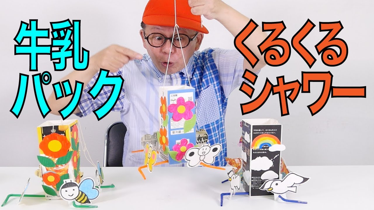 手作りおもちゃで遊ぼう！⑤ カラフル！ペットボトルシャワー「ちゃのま保育園」墨田区のお母さんがつくる地域密着型保育園