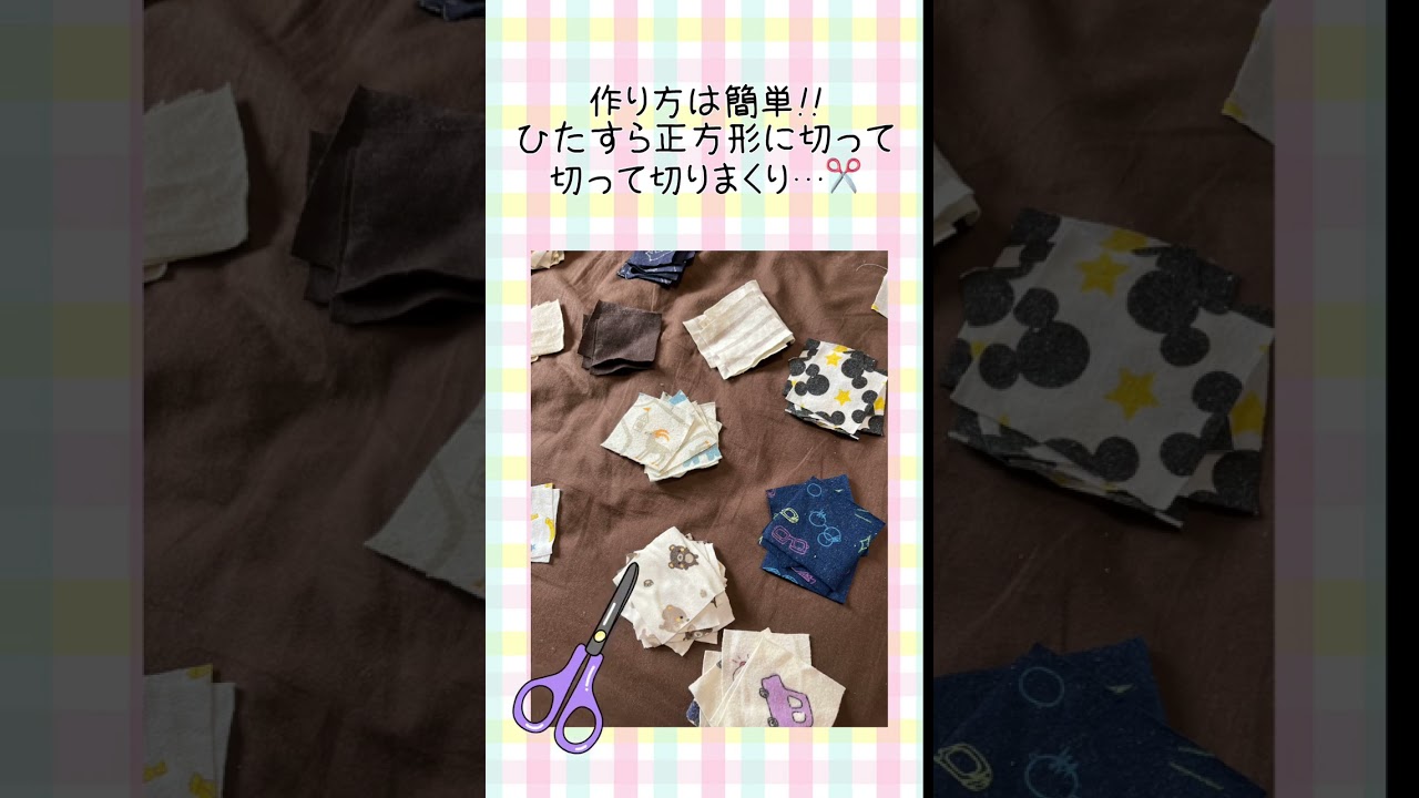 ベビー服をブランケットにリメイク！ - 月の風船