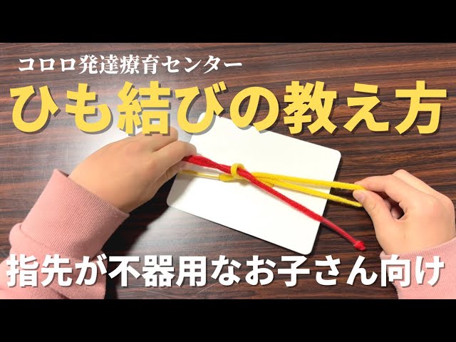 きれいな蝶々結びのやり方！裏表のあるリボン結び方動画も！』