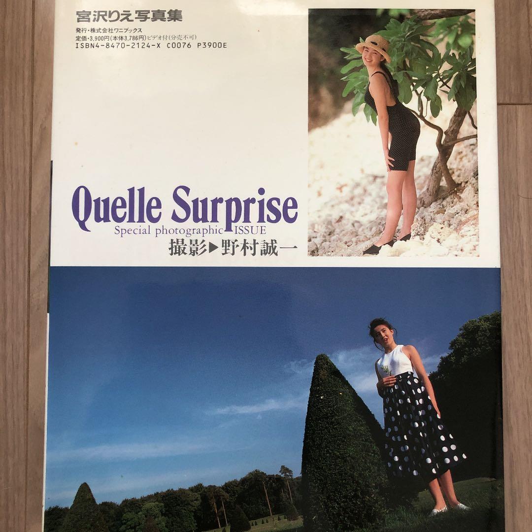 転ばない人生はつまらない」――宮沢りえの覚悟 - Yahoo!ニュース