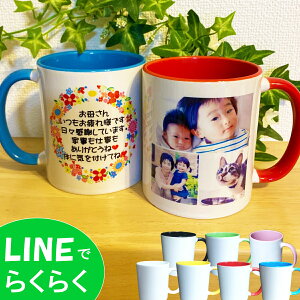 マグカップ コップ 名入れ 子どもの写真 子供の写真 家族写真 メモリアル 記念品 2024 孫 父 義父 継父 母 お母さん お父さん 祖父 祖母送料無料の通販はau PAY マーケット - GiftMore プレゼント・ギフトの専門店au PAY マーケット－通販サイト