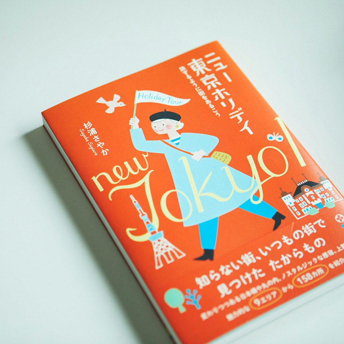 杉浦さやかのイラストだより いろんな紙で楽しむラッピングアイデアWANI BOOKOUTワニブックスのWEBマガジンワニブックアウト