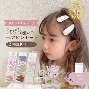 送料無料」パッチンピン ヘアピン かわいい 子供用 前髪 パッチン留め ヘアクリップ アクセサリー 赤ちゃん 髪飾り 髪留めTeRRa