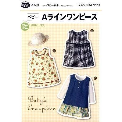 1位11冠 子供服 型紙 ワンピース フォーマル28wayノースリーブワンピース A3印刷orカット済み レシピ付き 型紙 MahoeAnela通販 7838209Creema クリーマ