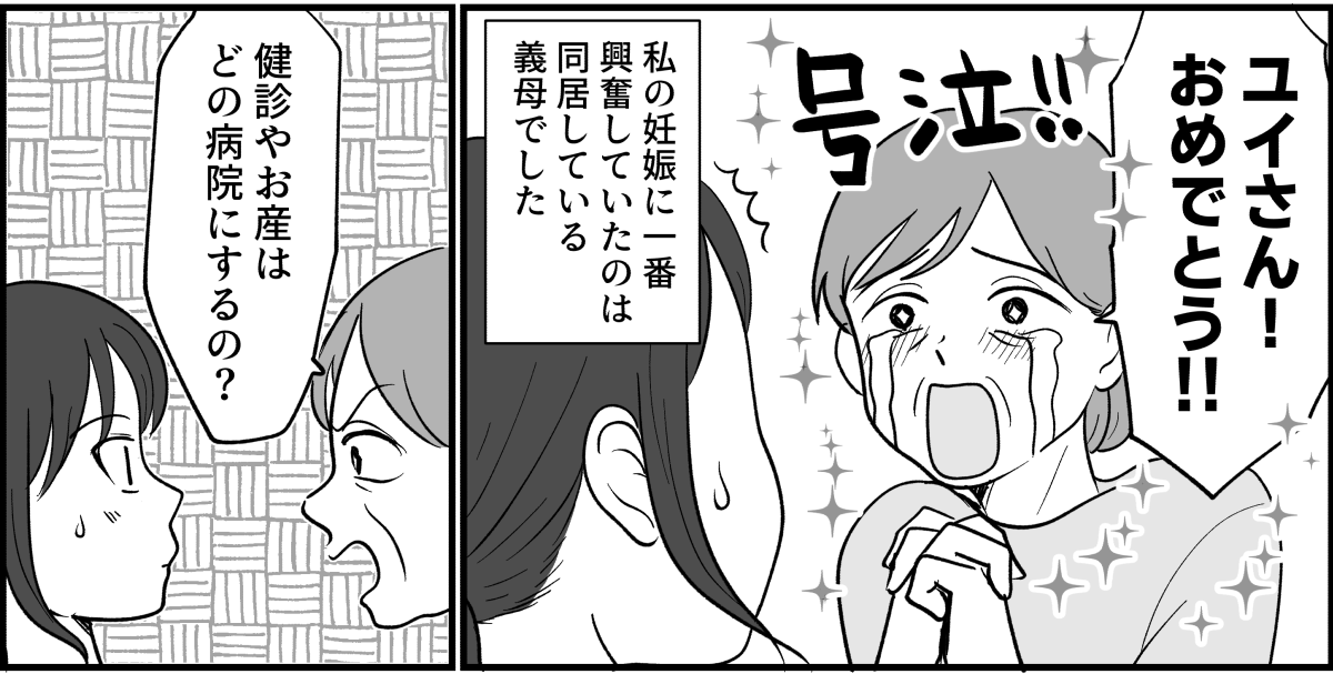 ママスタセレクト様で連載していた記事を再掲します。 ※この漫画はママスタコミュニティに寄せられた体験談やご意見を元に作成しています。ママスタセレクト漫画が読めるハッシュタグ
