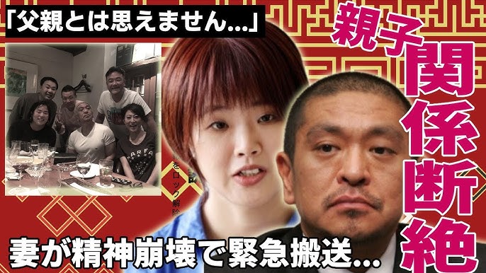 松本人志の妻・伊原凛 が騒動後に離婚決意 家庭内別居中の真相や現在の職業に言葉を失う 『ズームイン!!SUPER』のお天気お姉さんの本当の国籍 子供の現在に驚きを隠せない- Moe Zine