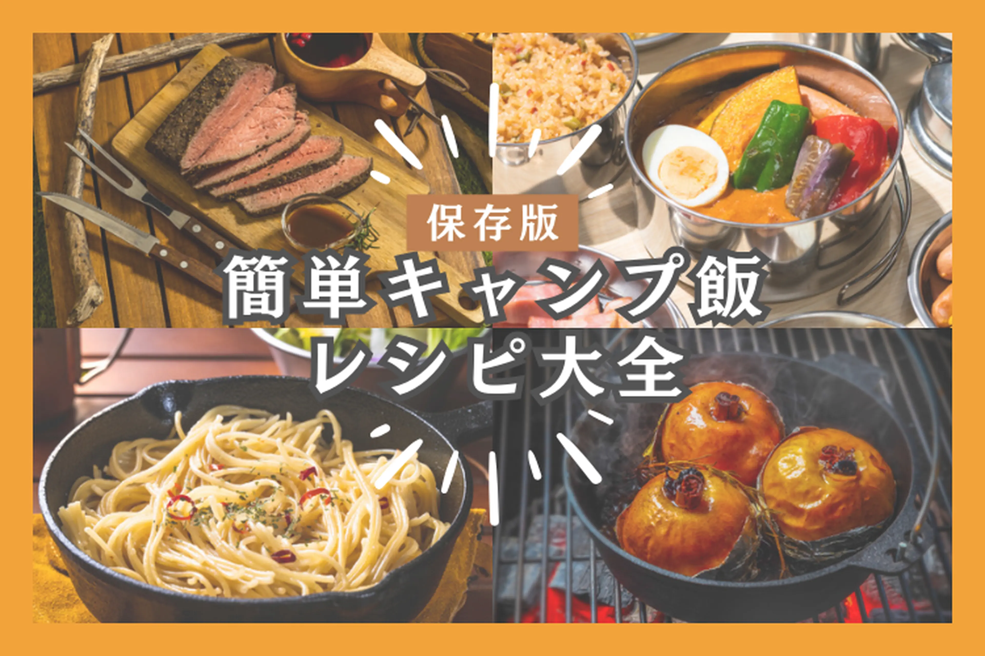 春のおすすめキャンプレシピ！旬の春野菜をたっぷり使ったポトフをご紹介 Alpen Group Magazineアルペングループマガジン