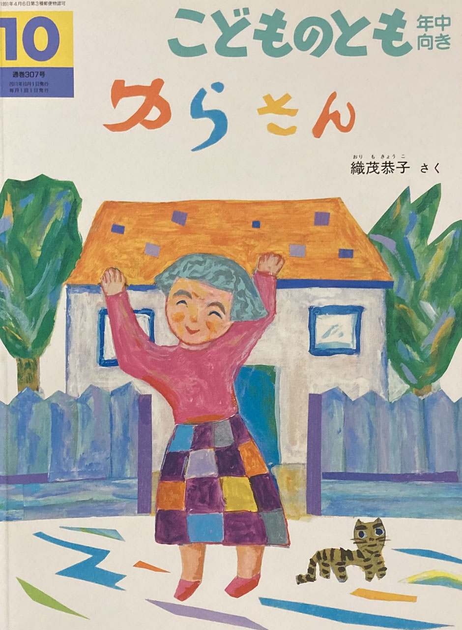 プロテニスプレーヤー西岡良仁② 15歳でプロツアーに初参戦会社四季報オンライン