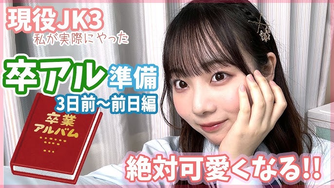 昨日、卒アルの個人写真の撮影がありました。「歯を見せて笑顔で映るように」- Yahoo!知恵袋