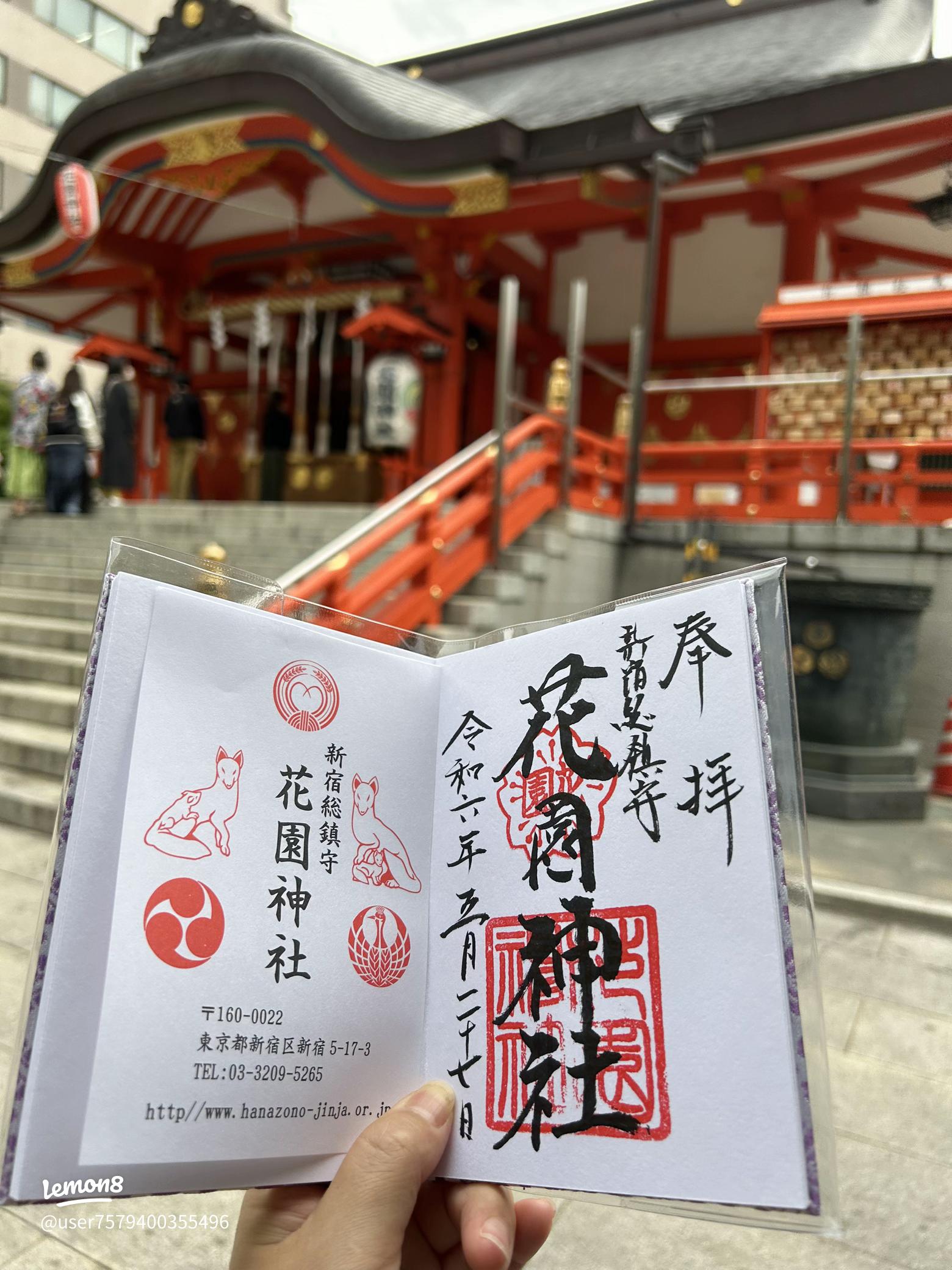 御朱印情報 東京都「花園神社」の「桜・花園」の朱印が印象的な「新宿総鎮守」の御朱印 - オーダーメイド納経帳・御朱印帳「千年帳」