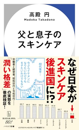 小説 息子 父作家TikTok