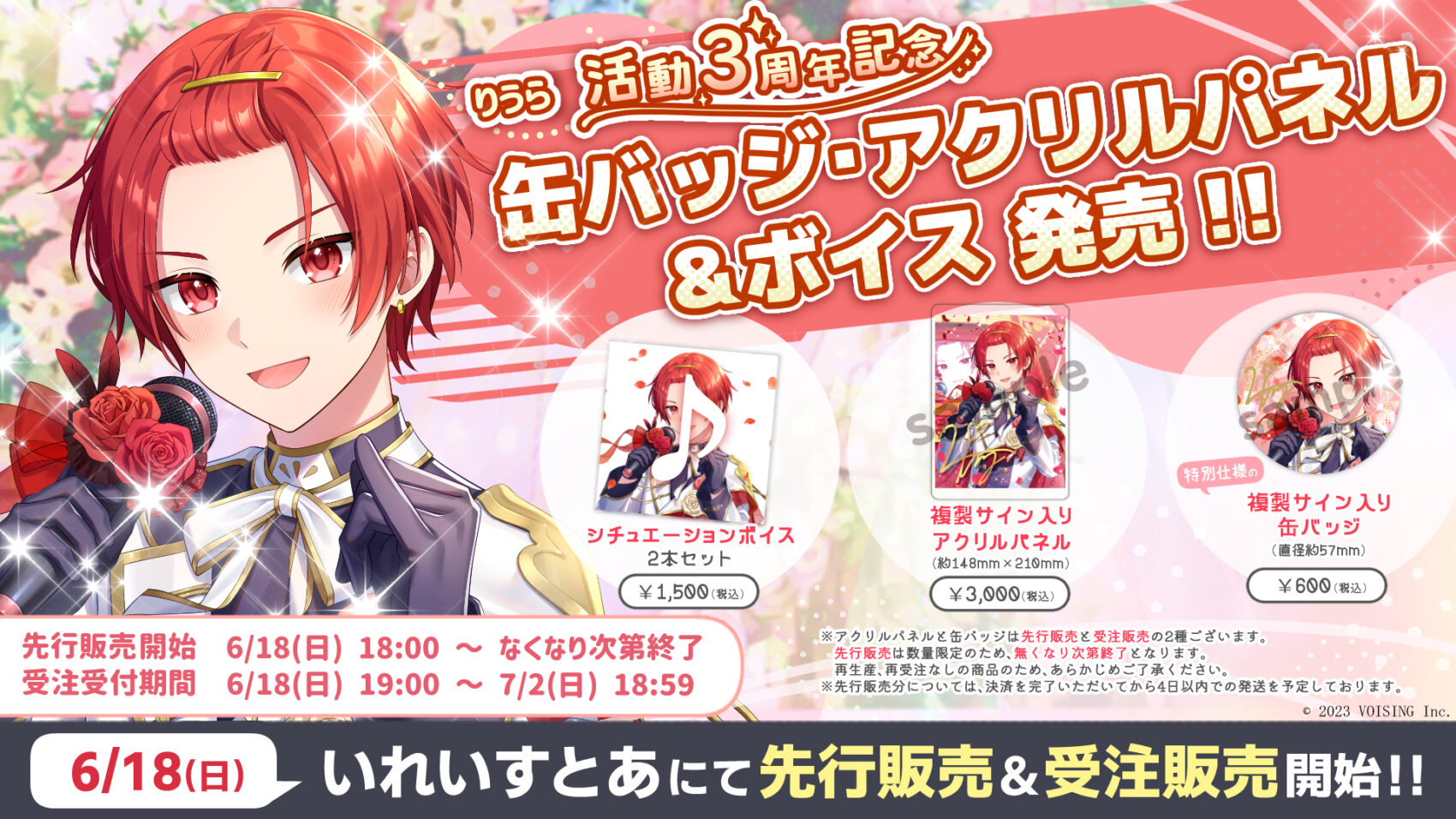 いれいす りうら stage等身 stage缶バ いれいす りうら Stage! 等身 缶