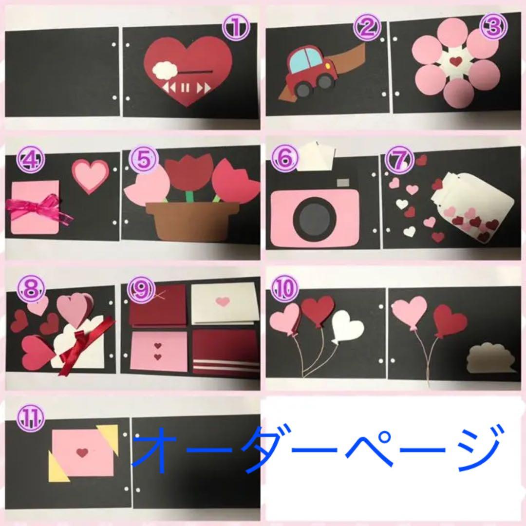 アルバム仕掛け オーダーページ 仕掛けアルバム オーダーページ① 手作りアルバム仕掛け・アルバム部品5 『学校』