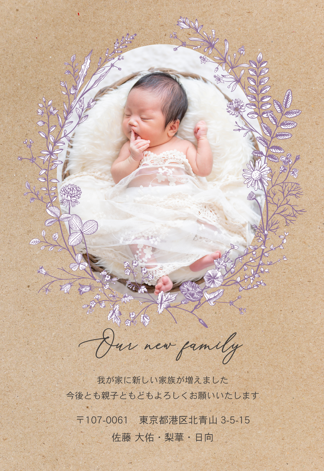 無料だけ 出産報告ハガキの無料テンプレート厳選まとめ - 効率よく暮らす子育て・節約・時短家事を日々研究するミニマリストな40代主婦のブログです