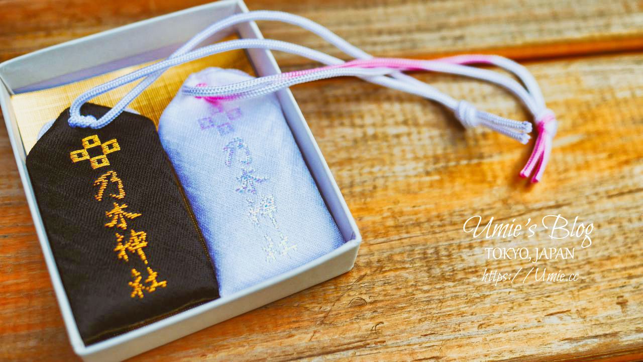東京必去景點推薦乃木神社夫婦守,比戀愛御守更戀愛!日本結婚禮服和服御守:– Umie.cc