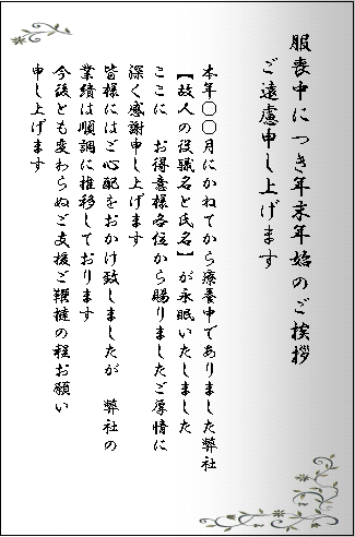 年賀状で長く会っていないご無沙汰な人への挨拶文、添え書きコメント例文 - 年賀状印刷はこのネット注文が安い！おしゃれな年賀状比較ランキング