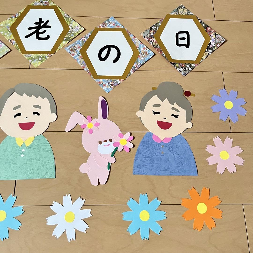 壁面飾り、誕生日、介護施設、老人ホーム、敬老の日、還暦、誕生日、小学校、 壁面飾り、誕生日、花束、還暦、介護施設、老人ホーム、デイサービス、小学校、幼稚園フリマアプリ ラクマ