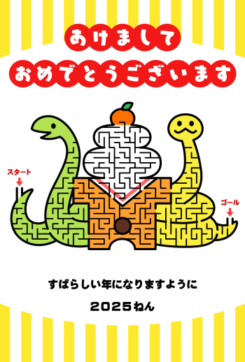 子ども年賀状無料テンプレートデザイン。イラストや画像付きも豊富 - Canva キャンバ