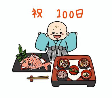 お食い初めイラスト無料イラスト・フリー素材なら「イラストAC」