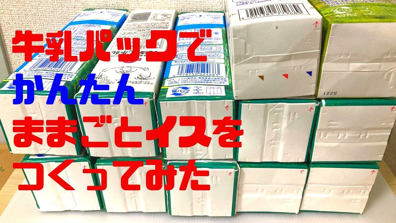 保育士の手作りおもちゃ～未満児編～三芳昭和園