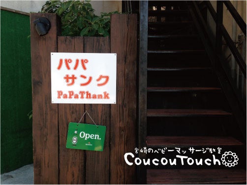 サンサンパーク神栖市観光協会