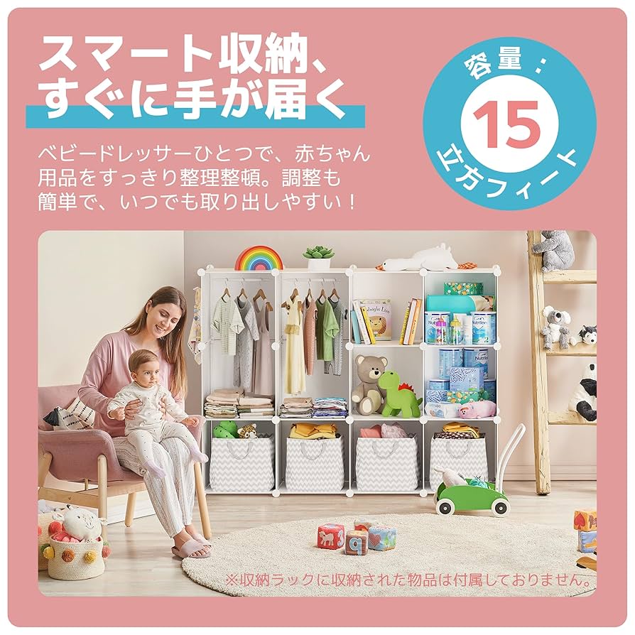 ベビークローゼット カラーボックス ベビー服収納